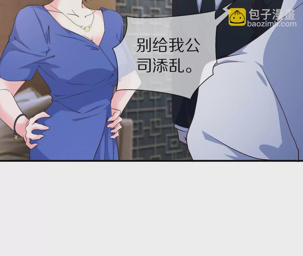 《盛少的浪漫攻略》第43话 火中逆行只为你 第6页