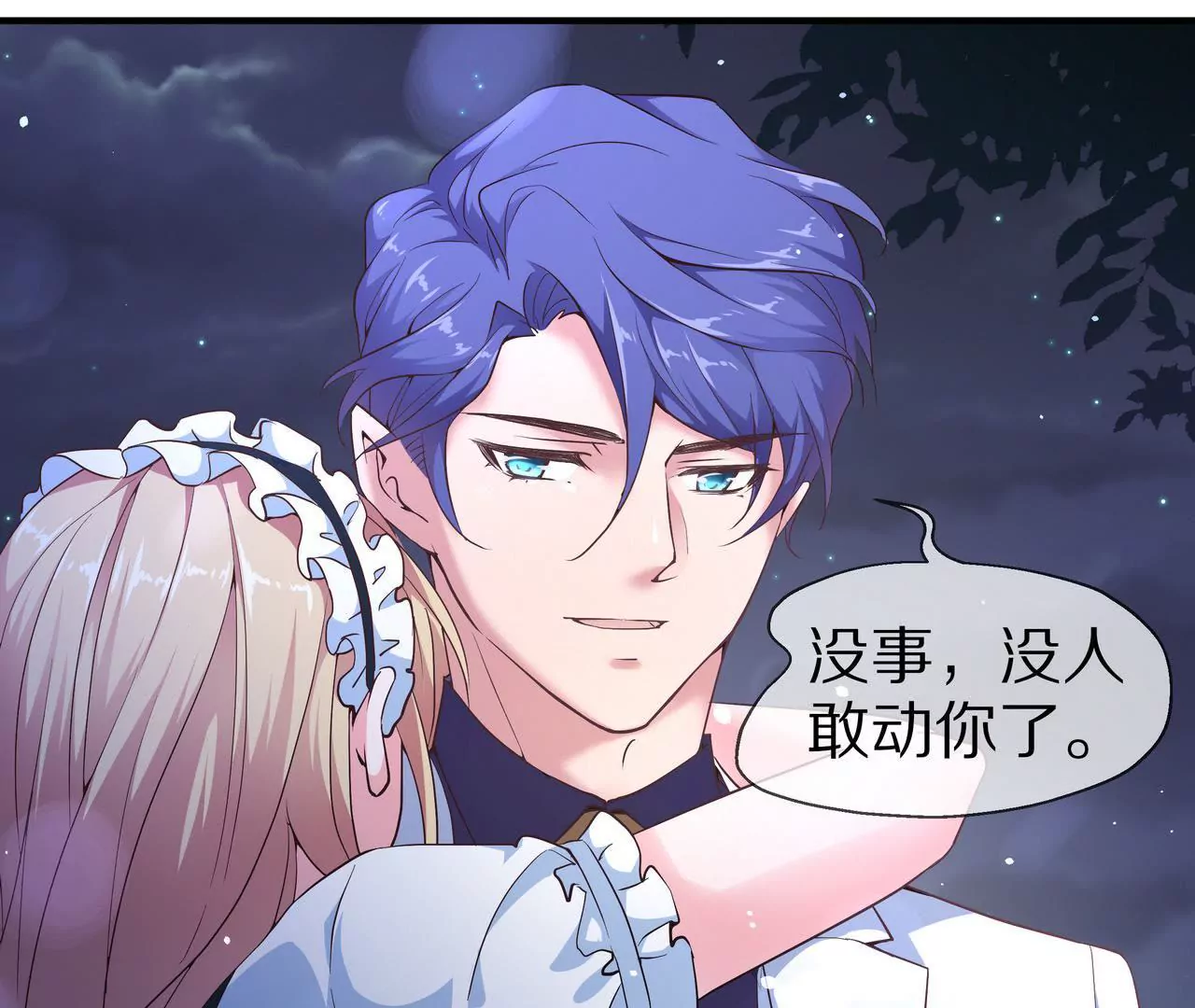 《盛少的浪漫攻略》第47话 不可以再想他 第10页