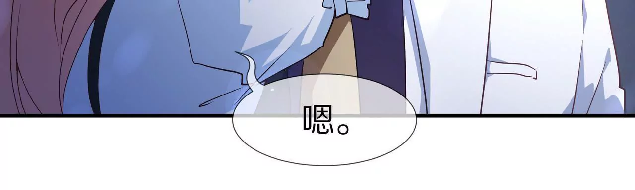 《盛少的浪漫攻略》第47话 不可以再想他 第11页