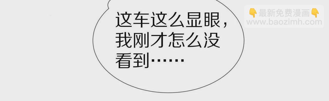 《盛少的浪漫攻略》第47话 不可以再想他 第13页