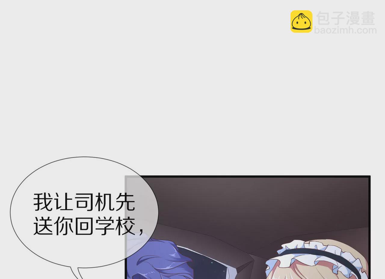 《盛少的浪漫攻略》第47话 不可以再想他 第14页