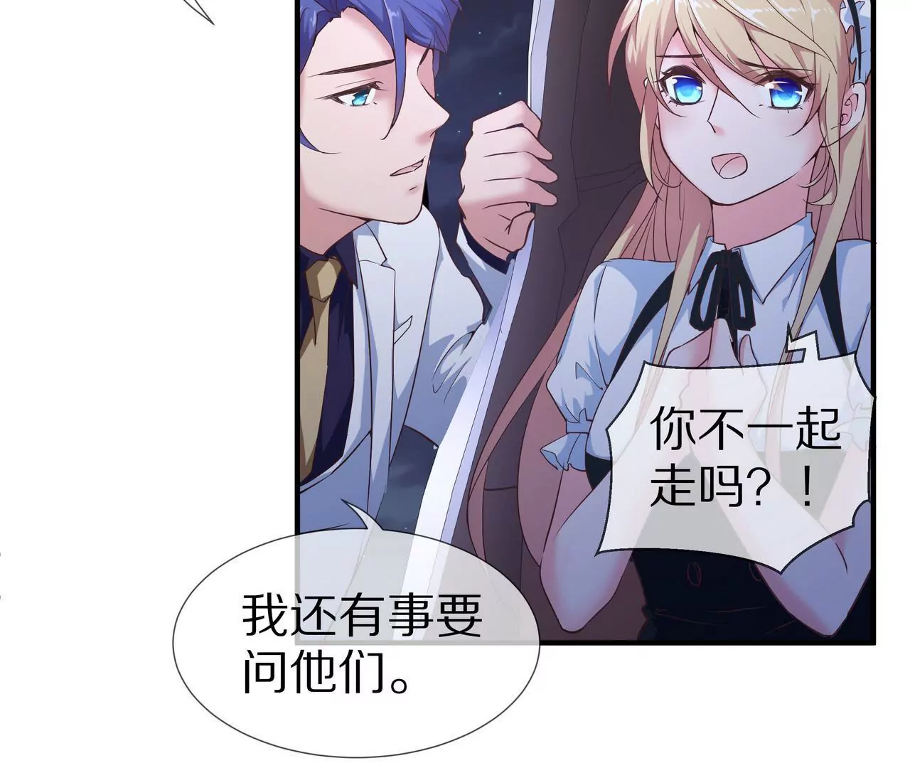 《盛少的浪漫攻略》第47话 不可以再想他 第15页