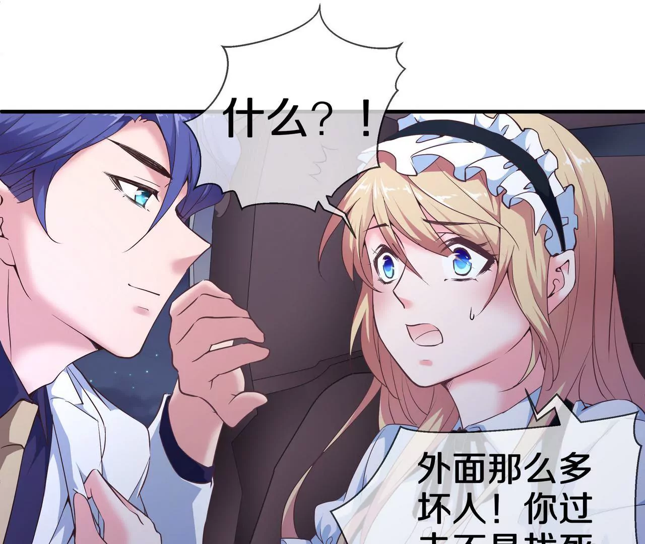 《盛少的浪漫攻略》第47话 不可以再想他 第17页