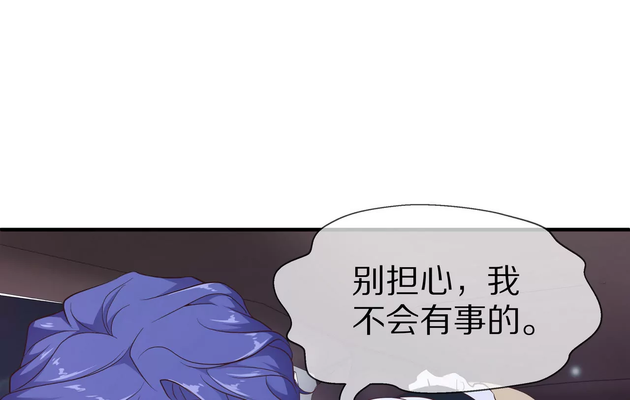 《盛少的浪漫攻略》第47话 不可以再想他 第23页
