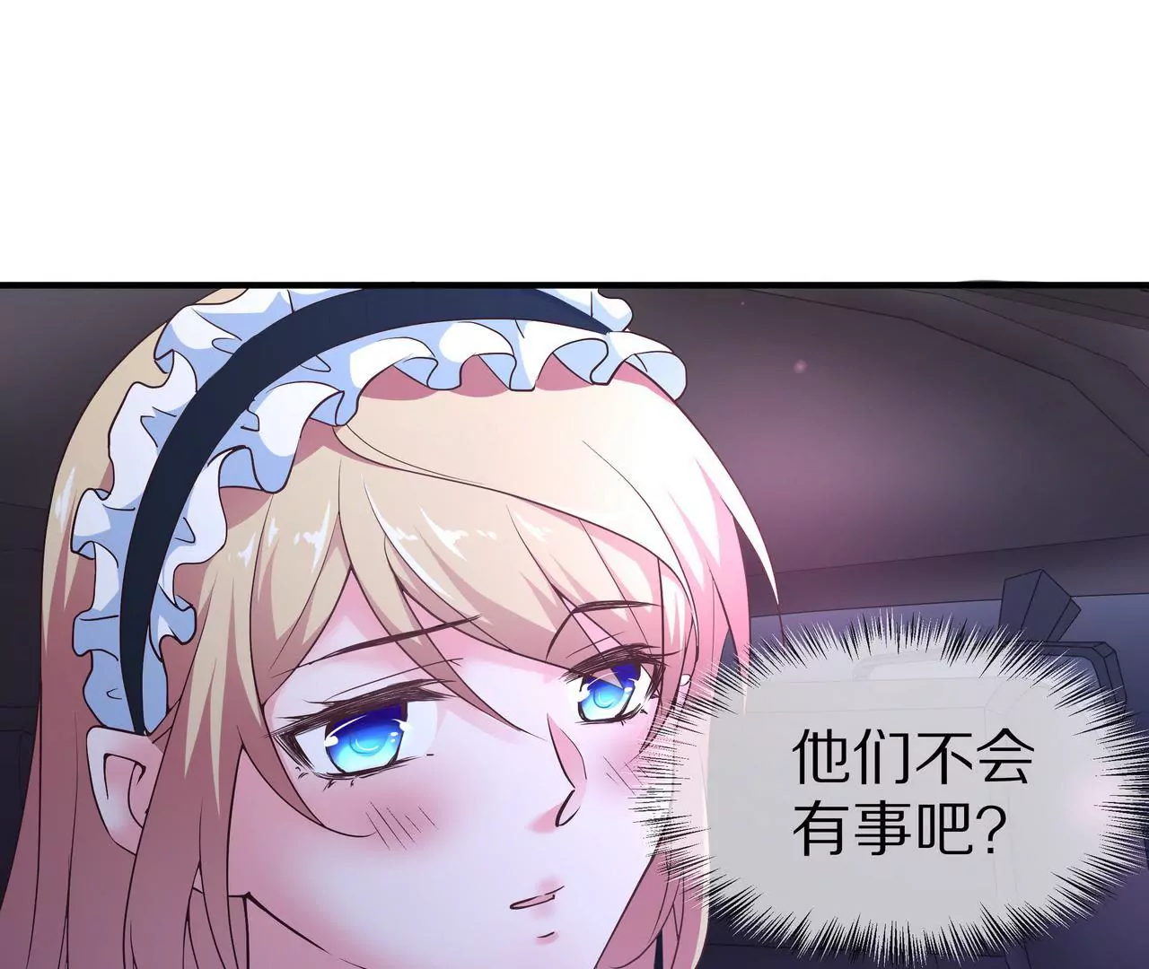 《盛少的浪漫攻略》第47话 不可以再想他 第30页