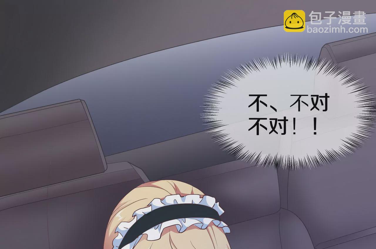 《盛少的浪漫攻略》第47话 不可以再想他 第34页