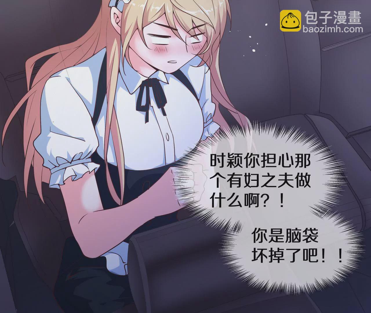 《盛少的浪漫攻略》第47话 不可以再想他 第35页