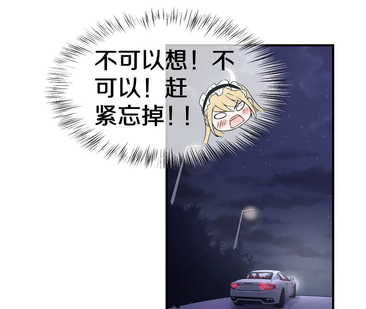 《盛少的浪漫攻略》第47话 不可以再想他 第37页