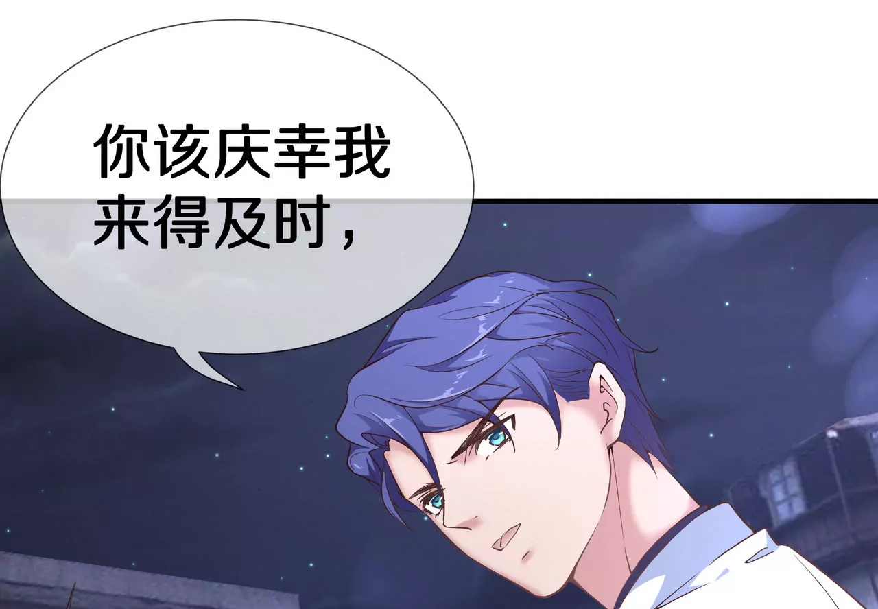 《盛少的浪漫攻略》第47话 不可以再想他 第43页