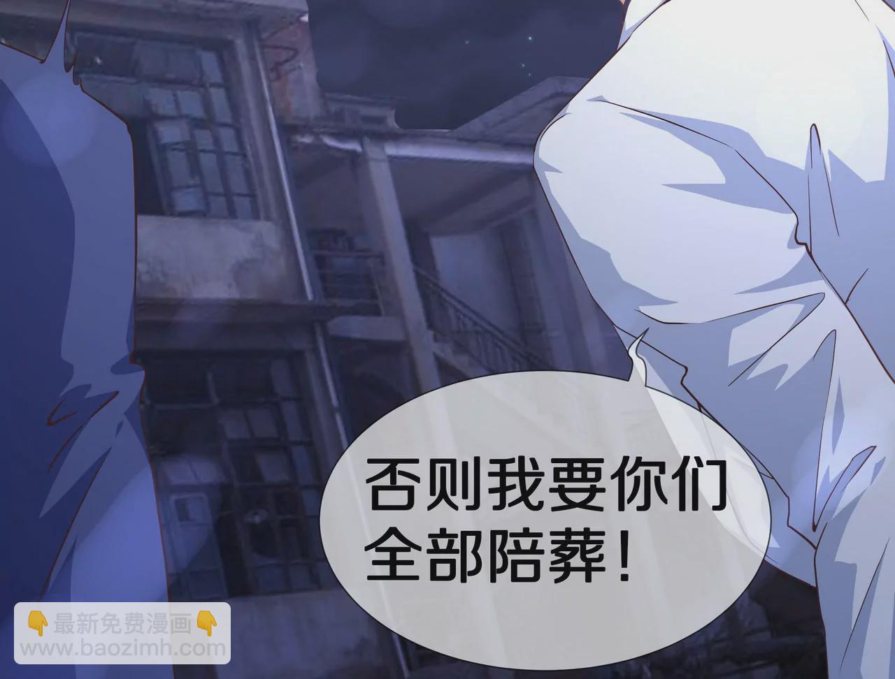 《盛少的浪漫攻略》第47话 不可以再想他 第44页