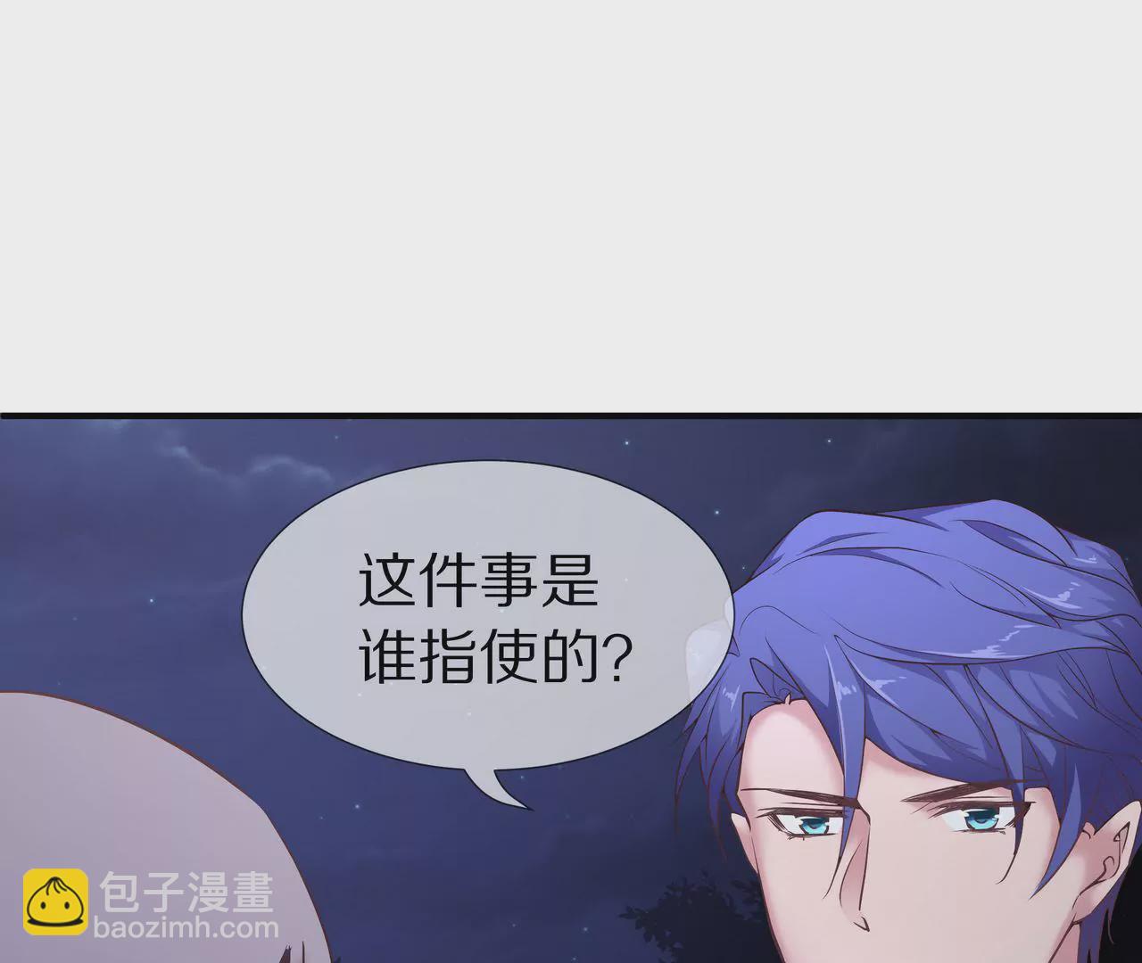 《盛少的浪漫攻略》第47话 不可以再想他 第47页