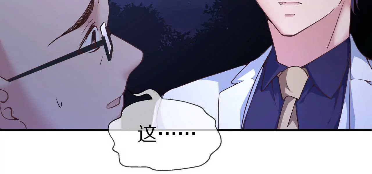 《盛少的浪漫攻略》第47话 不可以再想他 第48页