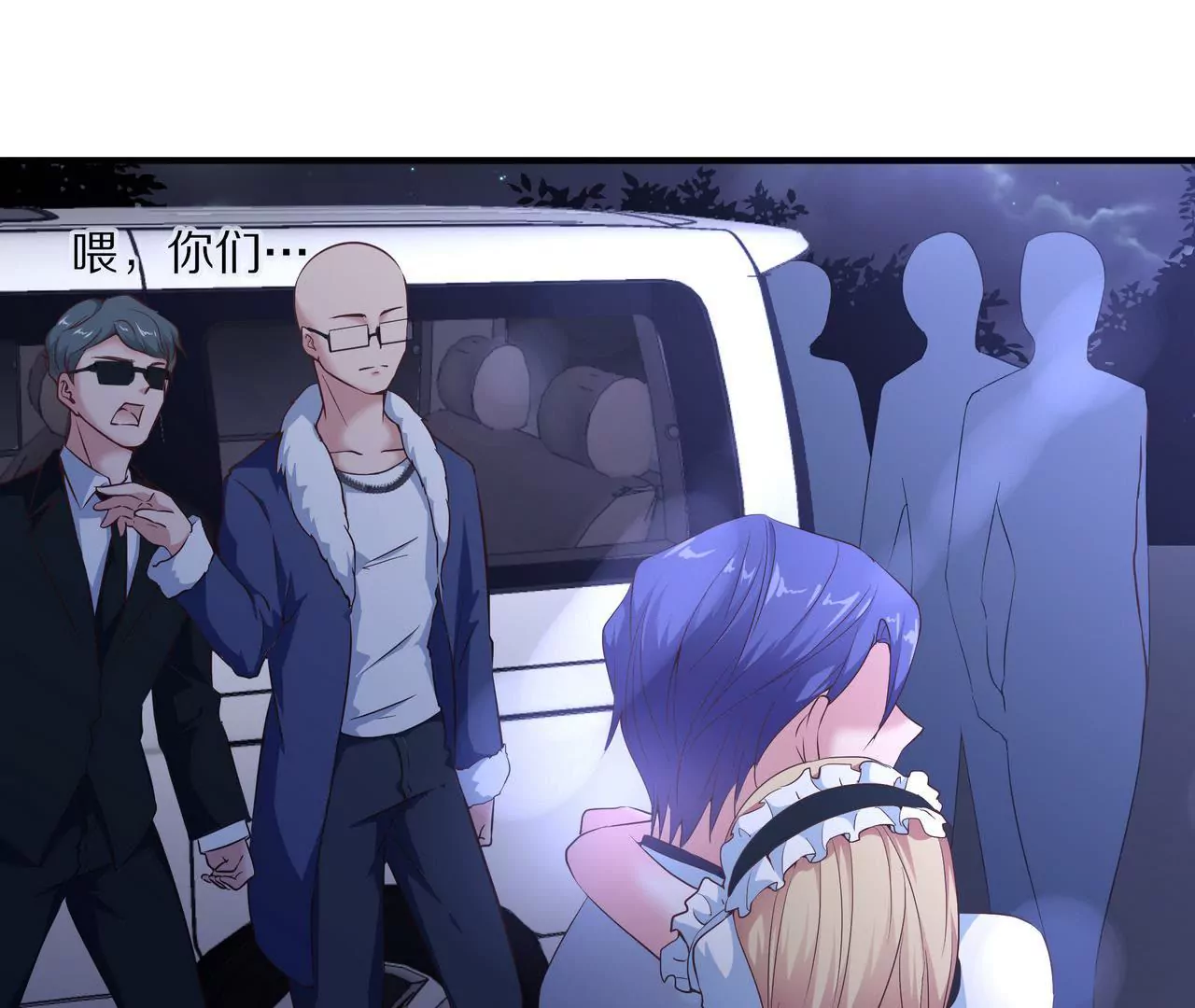 《盛少的浪漫攻略》第47话 不可以再想他 第4页