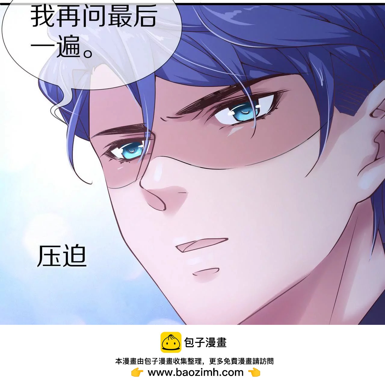 《盛少的浪漫攻略》第47话 不可以再想他 第50页