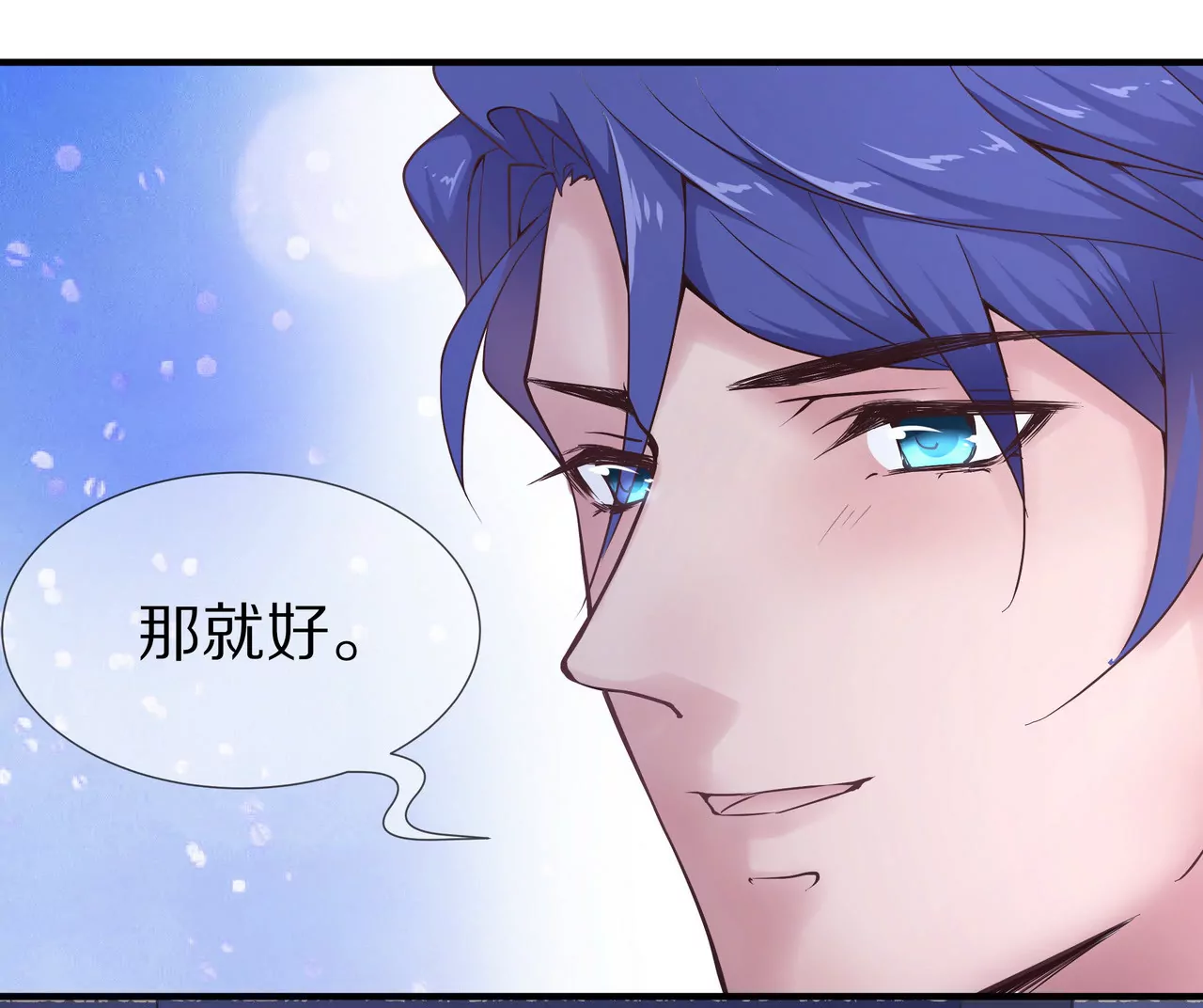 《盛少的浪漫攻略》第46话 多管闲事的人 第30页