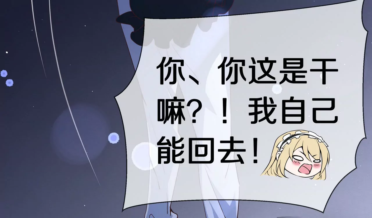 《盛少的浪漫攻略》第46话 多管闲事的人 第33页