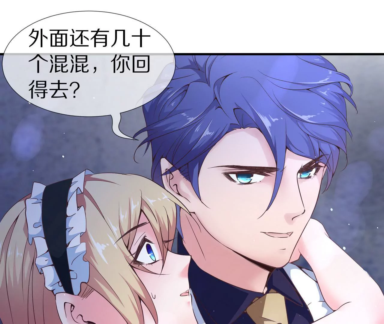 《盛少的浪漫攻略》第46话 多管闲事的人 第36页