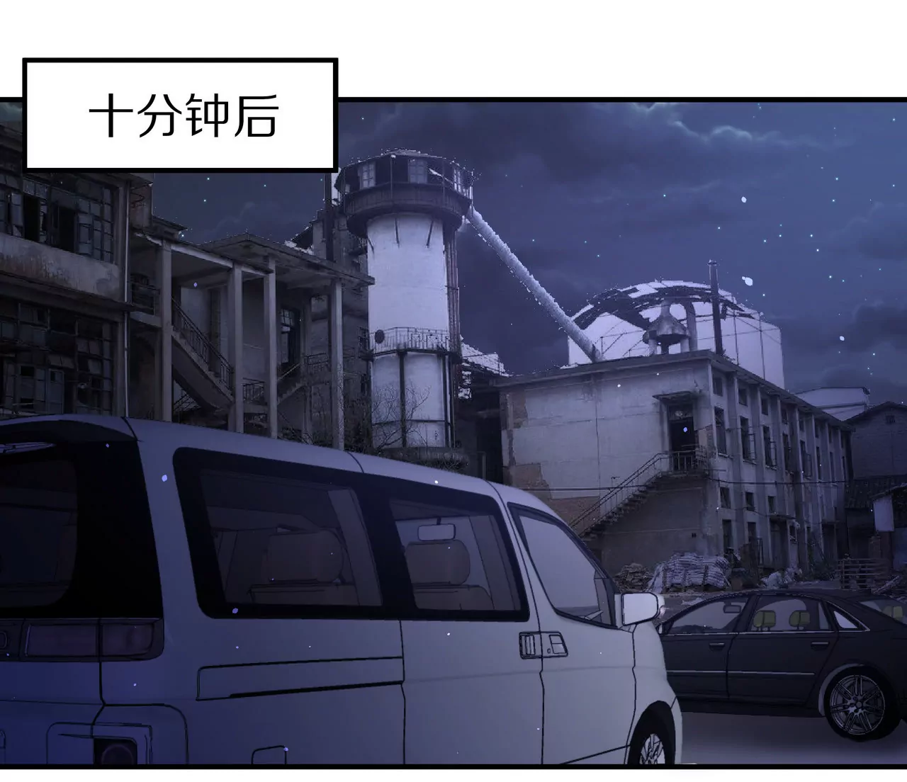 《盛少的浪漫攻略》第46话 多管闲事的人 第44页