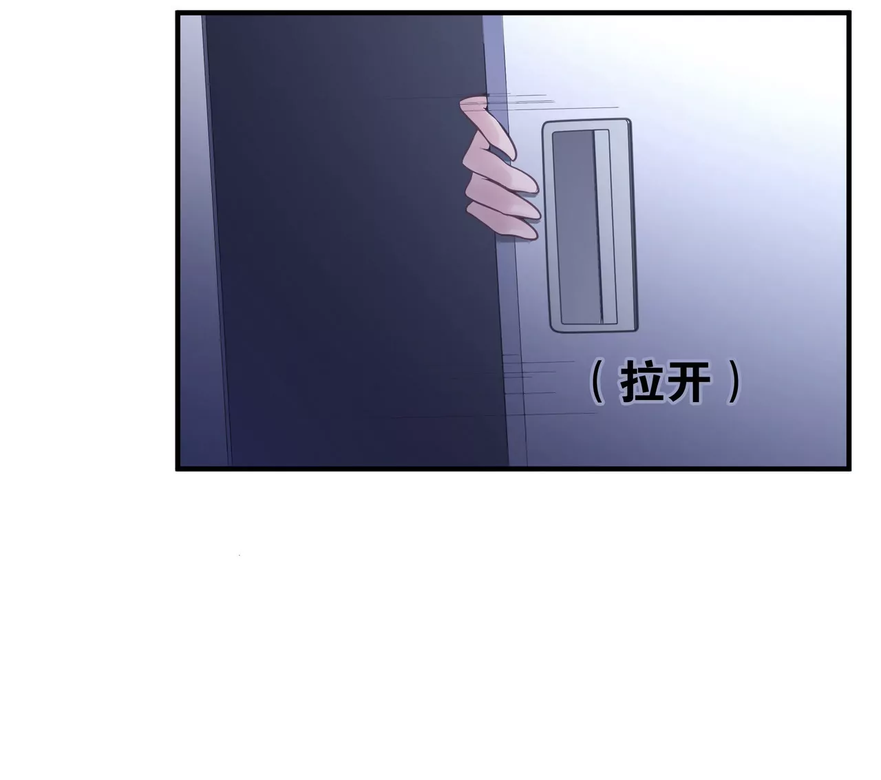 《盛少的浪漫攻略》第46话 多管闲事的人 第46页