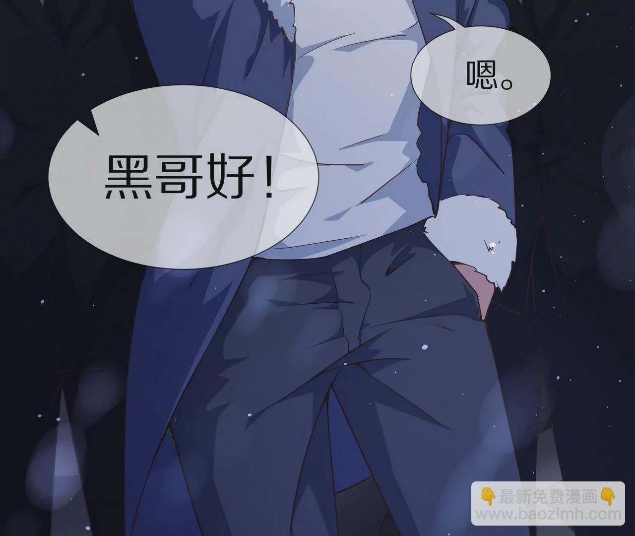 《盛少的浪漫攻略》第46话 多管闲事的人 第48页