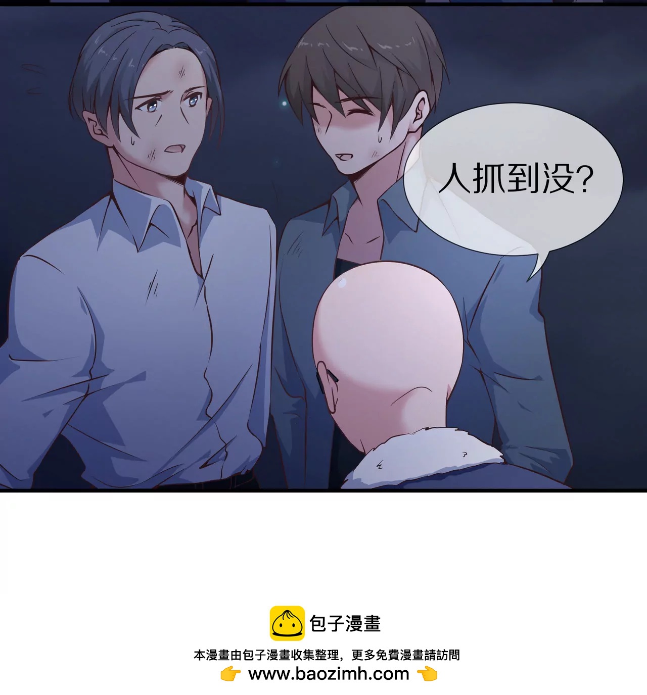 《盛少的浪漫攻略》第46话 多管闲事的人 第50页