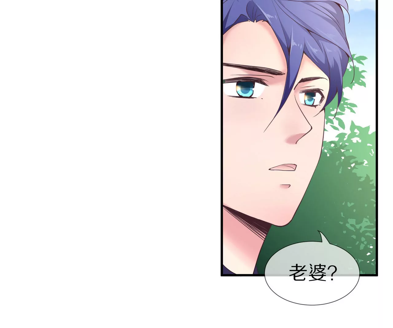 《盛少的浪漫攻略》第45话 谁来救救我？ 第15页