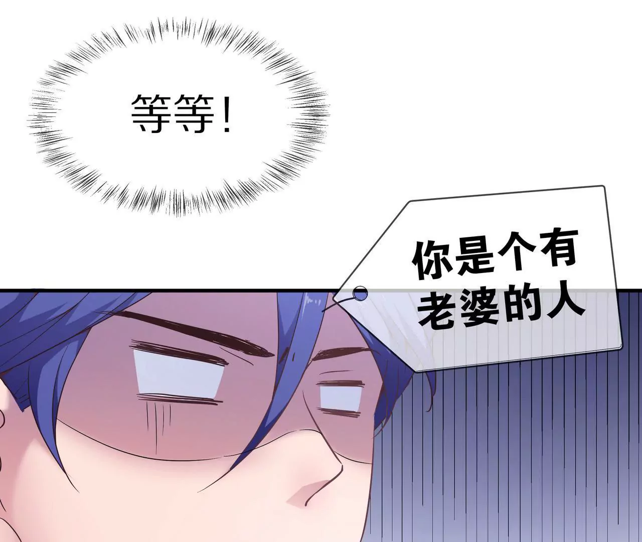 《盛少的浪漫攻略》第45话 谁来救救我？ 第16页