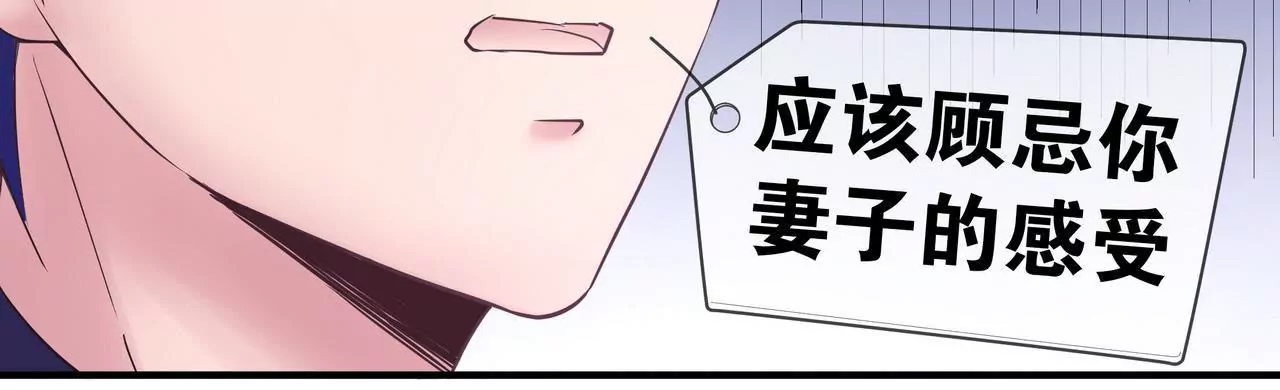《盛少的浪漫攻略》第45话 谁来救救我？ 第17页