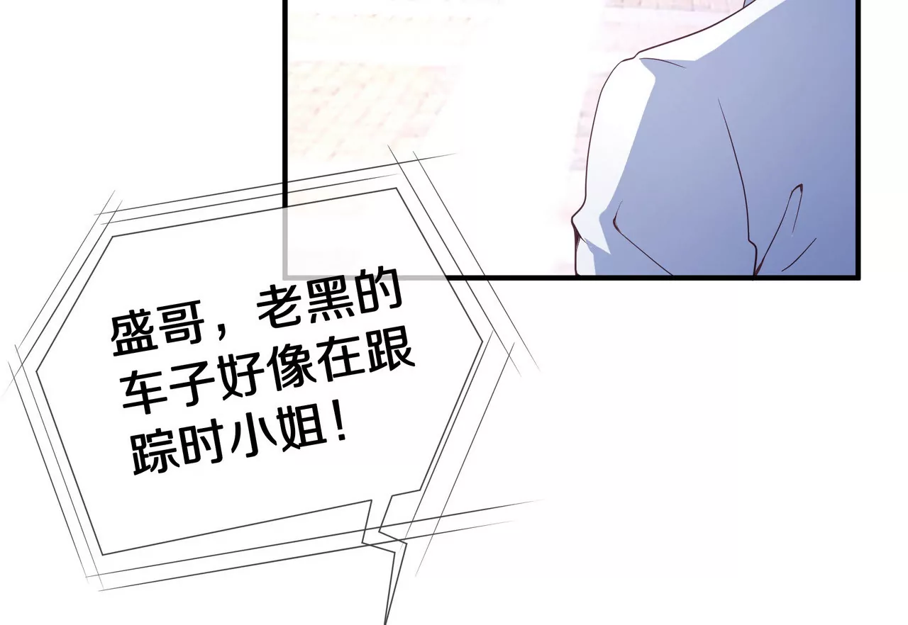《盛少的浪漫攻略》第45话 谁来救救我？ 第24页