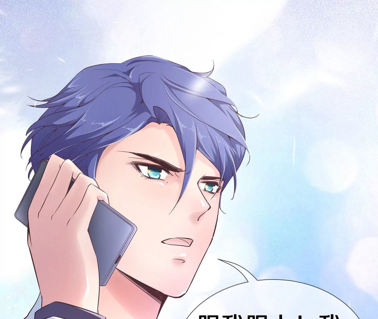 《盛少的浪漫攻略》第45话 谁来救救我？ 第26页