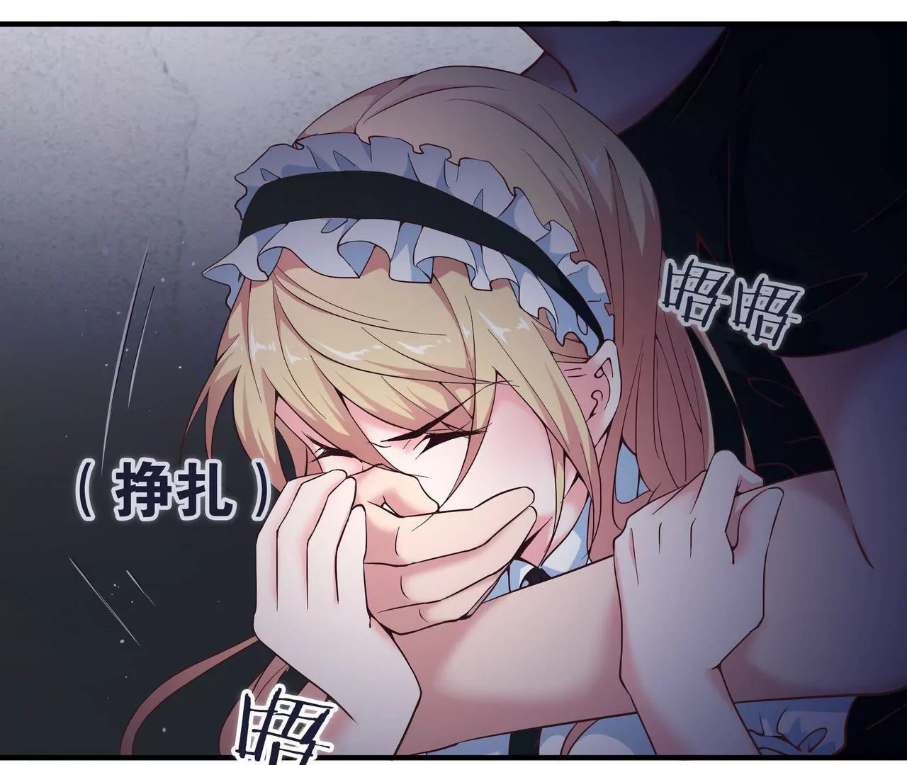 《盛少的浪漫攻略》第45话 谁来救救我？ 第41页