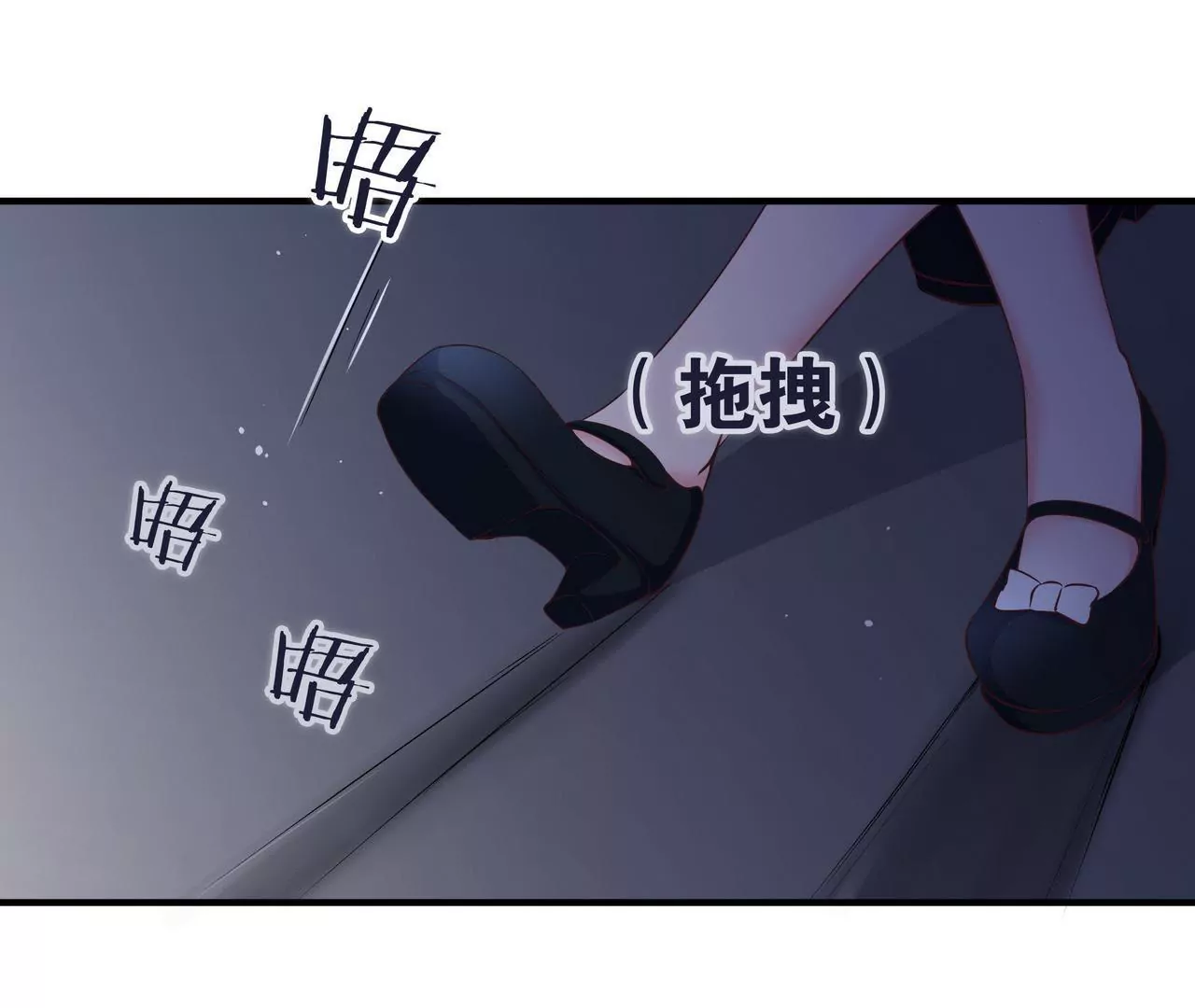 《盛少的浪漫攻略》第45话 谁来救救我？ 第43页