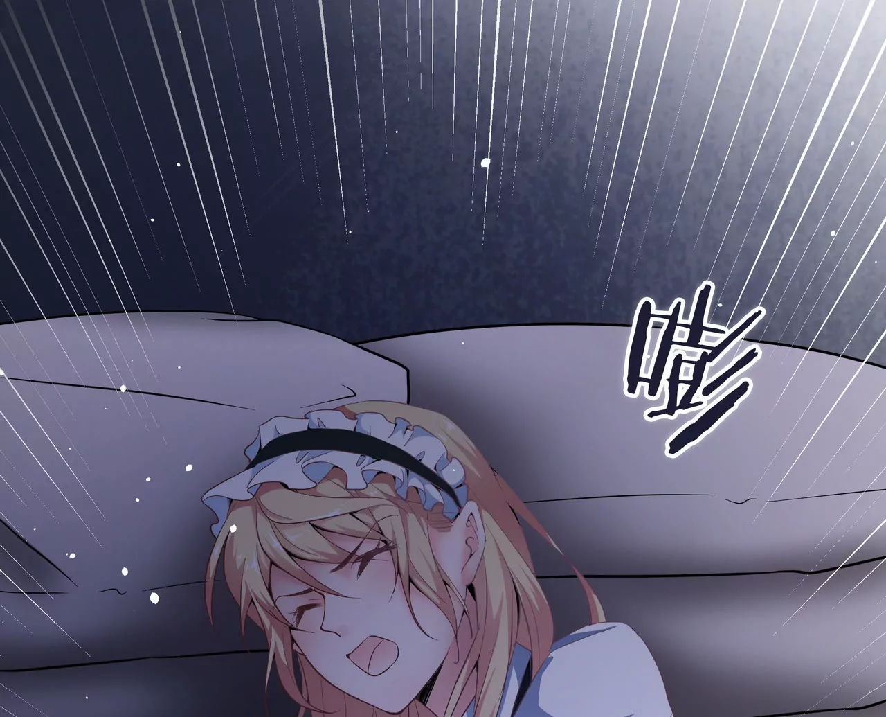 《盛少的浪漫攻略》第45话 谁来救救我？ 第47页