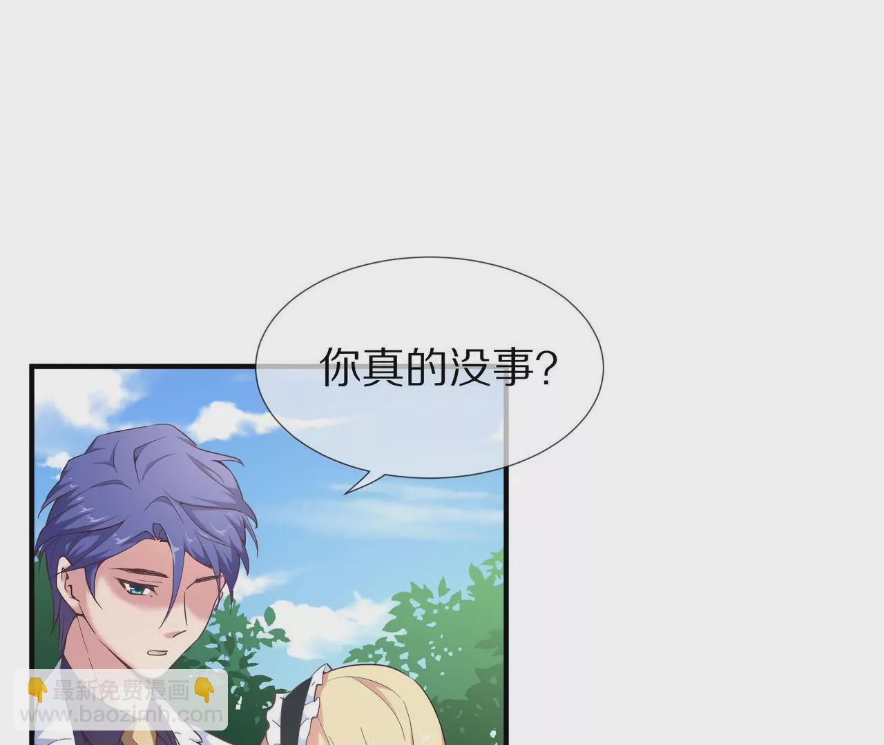 《盛少的浪漫攻略》第45话 谁来救救我？ 第4页