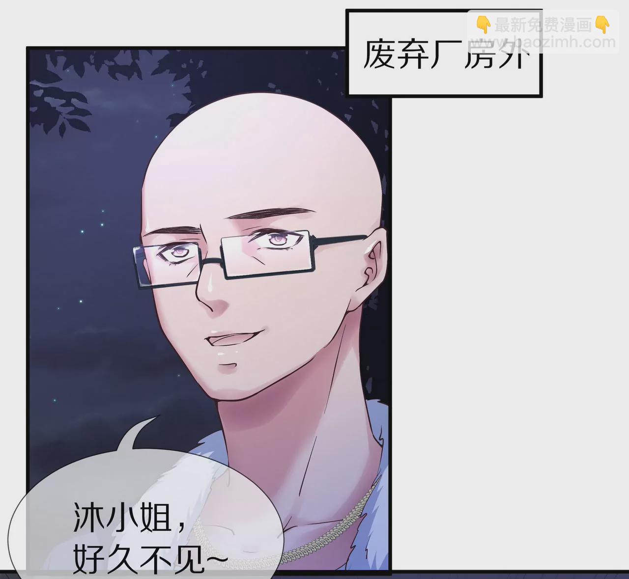 《盛少的浪漫攻略》第48话 恶人的报复 第11页