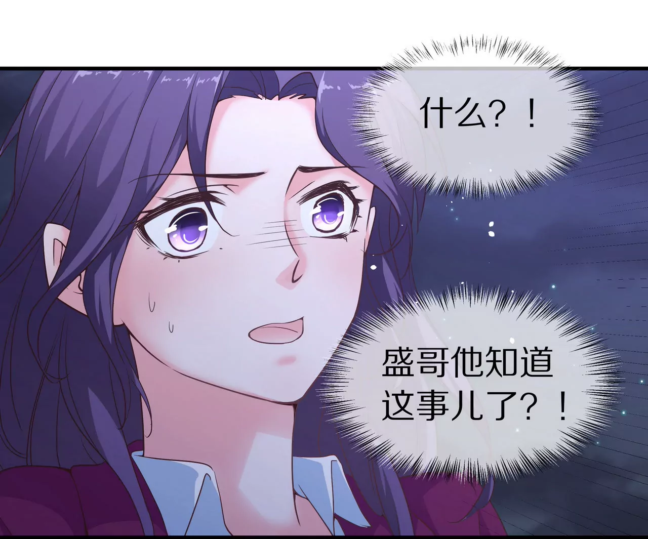 《盛少的浪漫攻略》第48话 恶人的报复 第20页