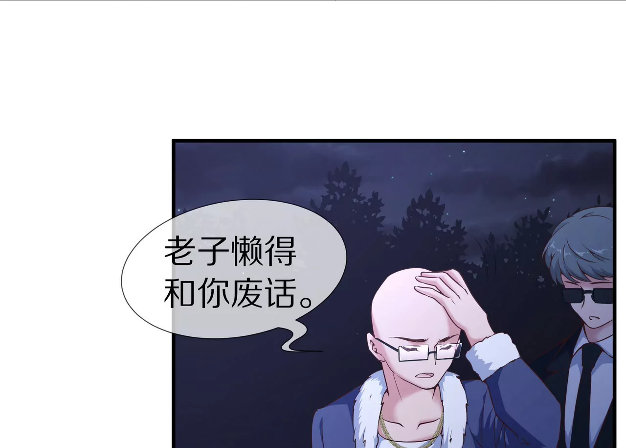 《盛少的浪漫攻略》第48话 恶人的报复 第21页