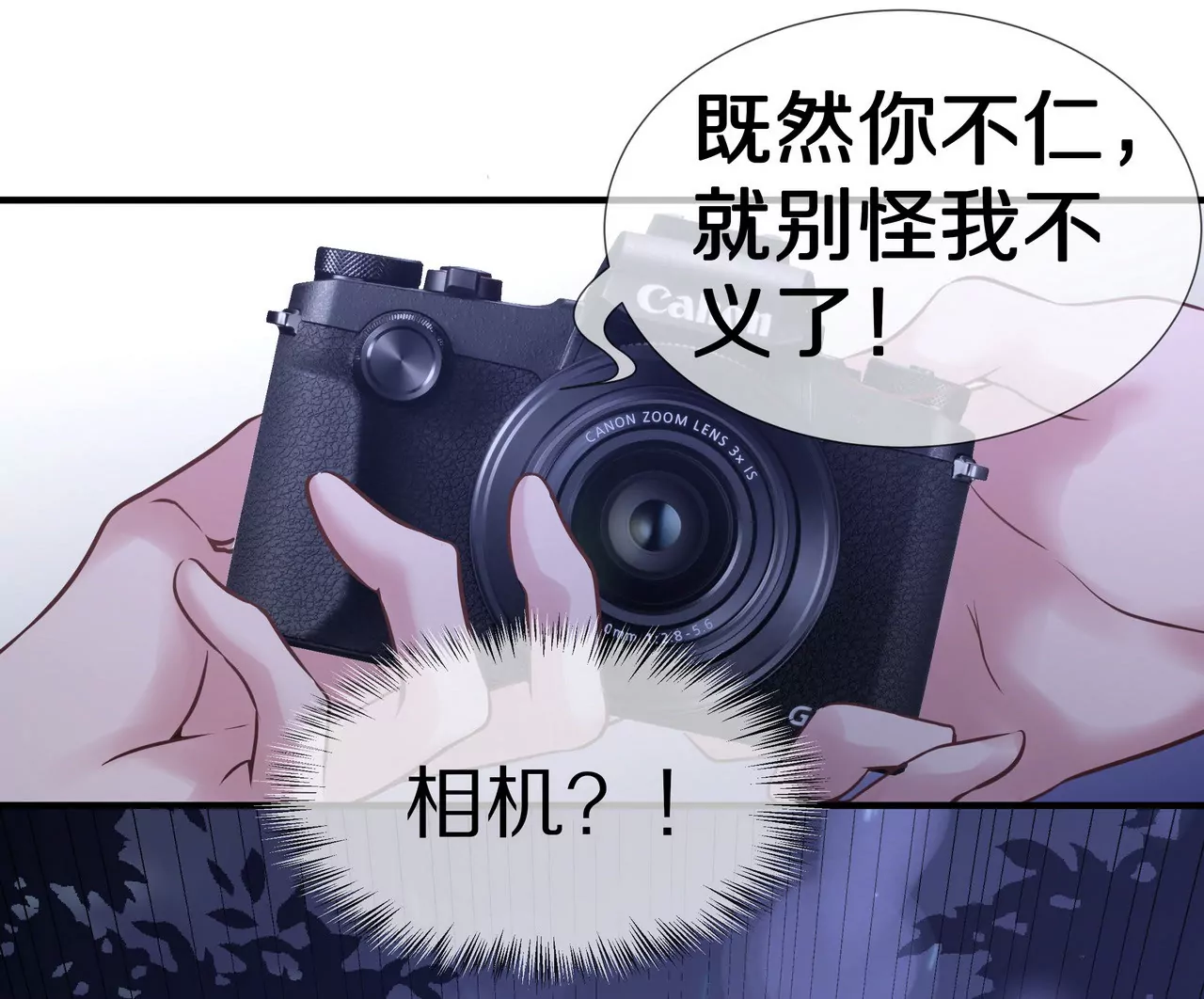 《盛少的浪漫攻略》第48话 恶人的报复 第23页