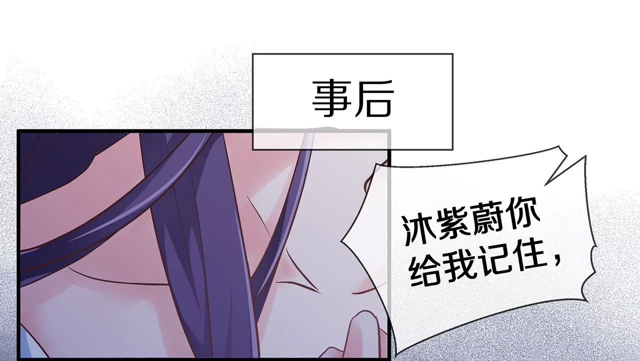 《盛少的浪漫攻略》第48话 恶人的报复 第36页