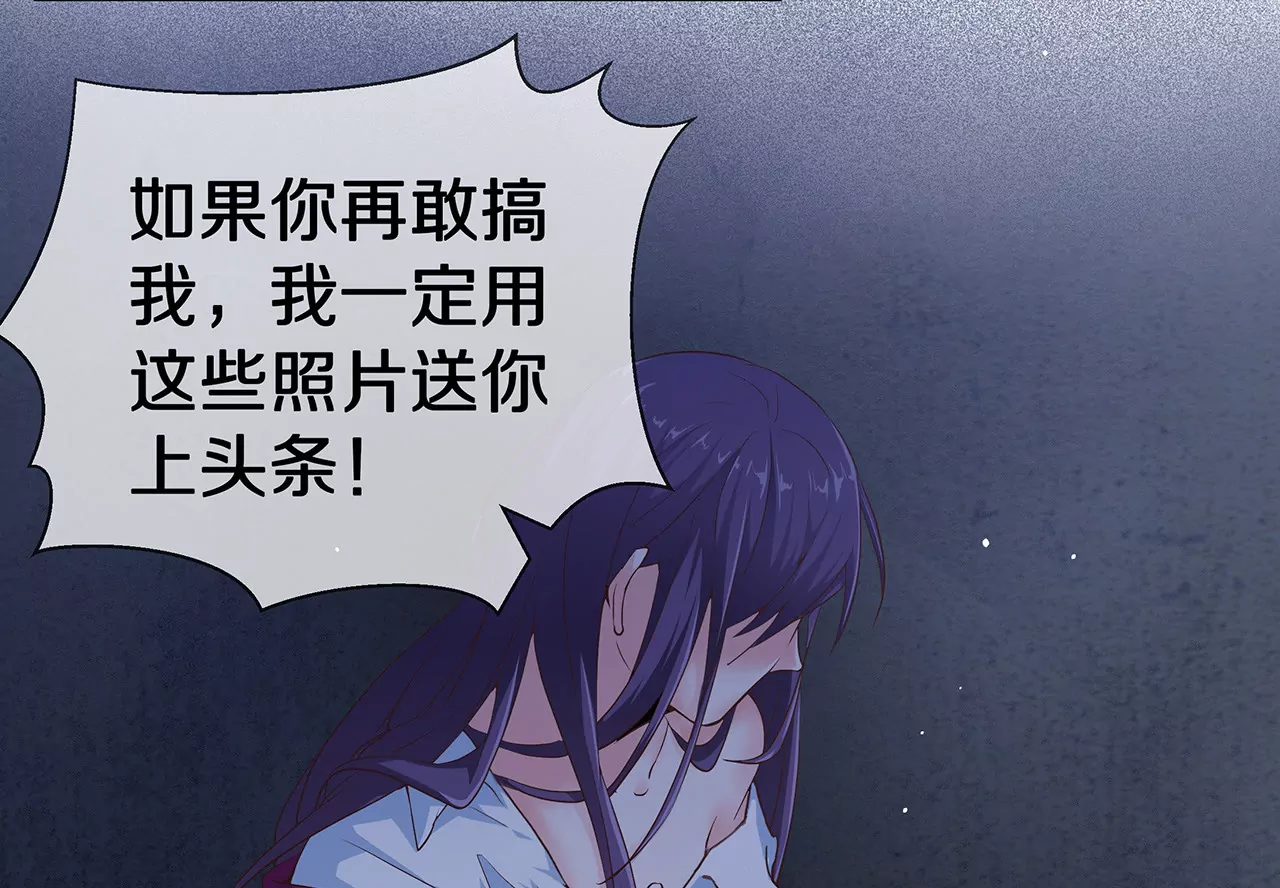 《盛少的浪漫攻略》第48话 恶人的报复 第37页