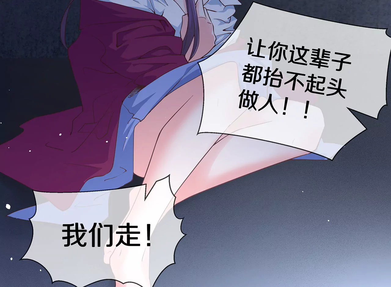 《盛少的浪漫攻略》第48话 恶人的报复 第38页