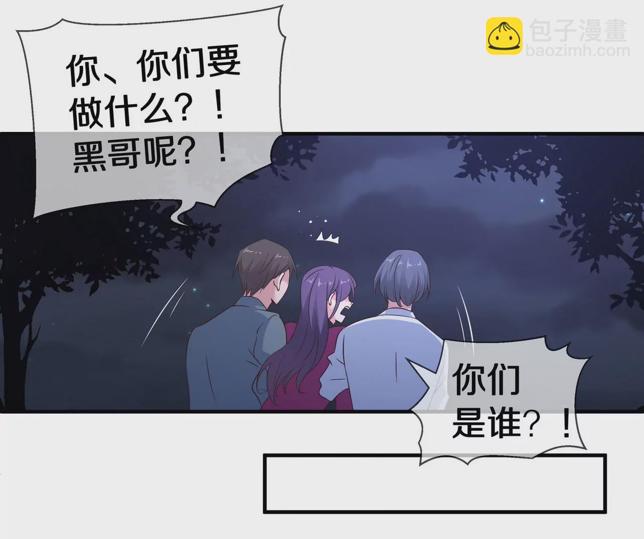 《盛少的浪漫攻略》第48话 恶人的报复 第9页