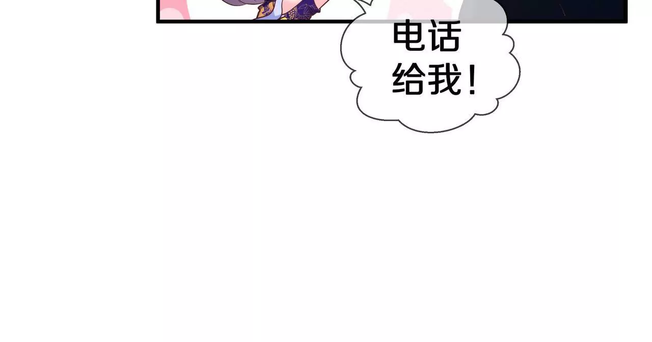 《盛少的浪漫攻略》第52话 来豪宅做客 第17页