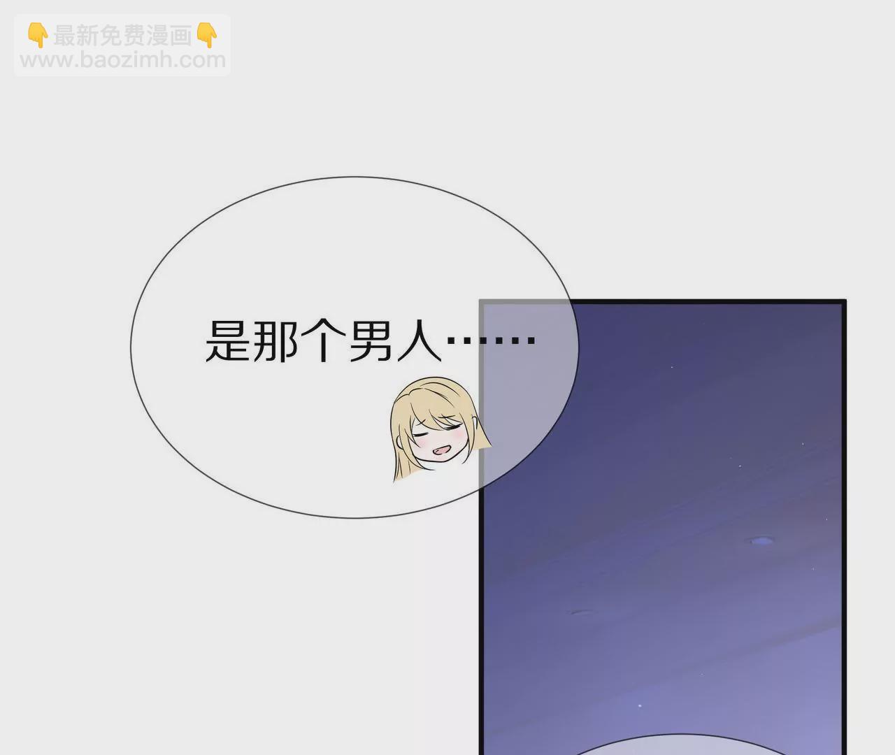《盛少的浪漫攻略》第49话 突如其来的告白 第12页