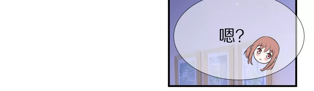 《盛少的浪漫攻略》第49话 突如其来的告白 第13页