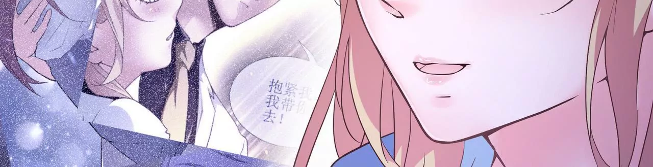 《盛少的浪漫攻略》第49话 突如其来的告白 第17页