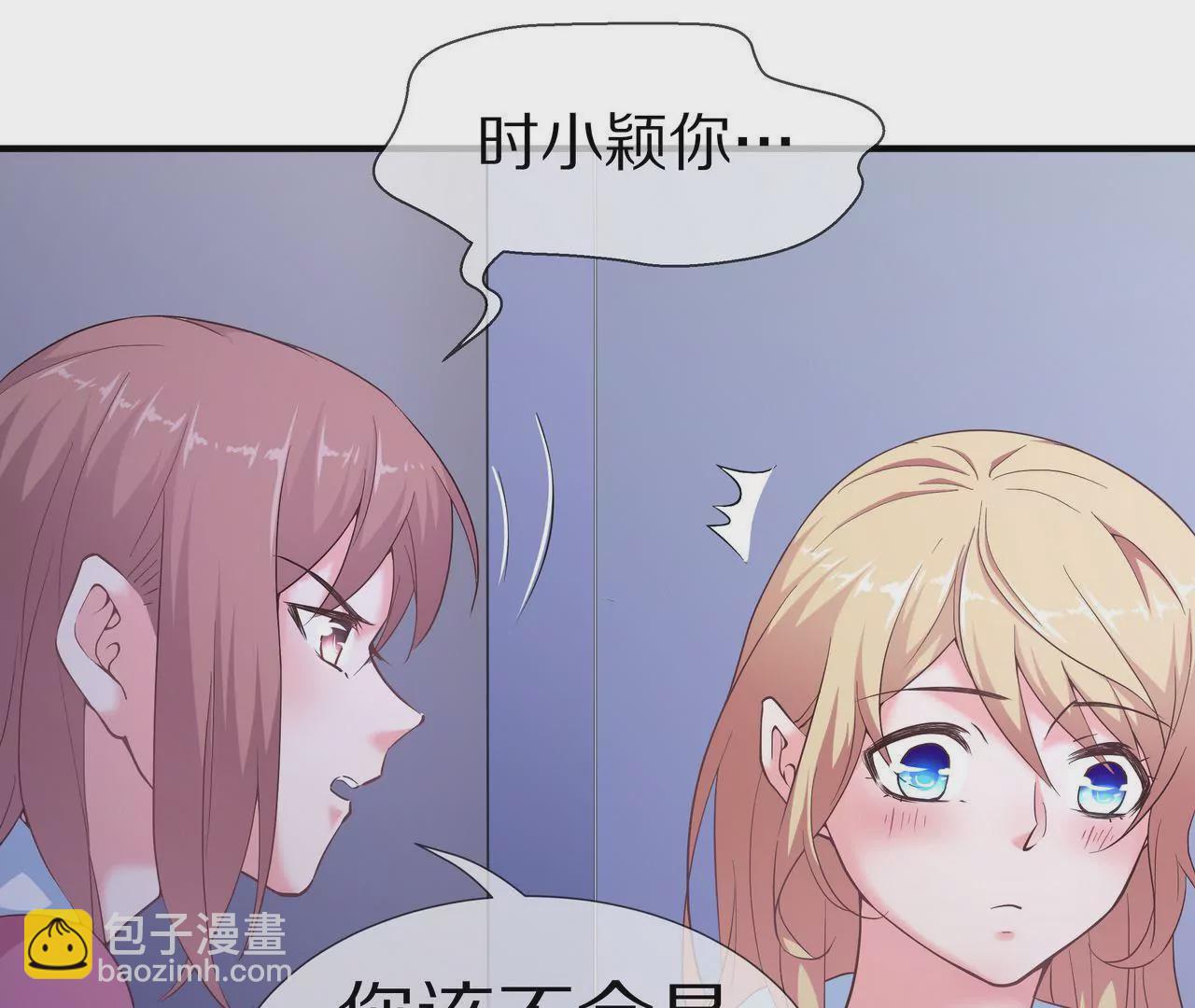 《盛少的浪漫攻略》第49话 突如其来的告白 第21页