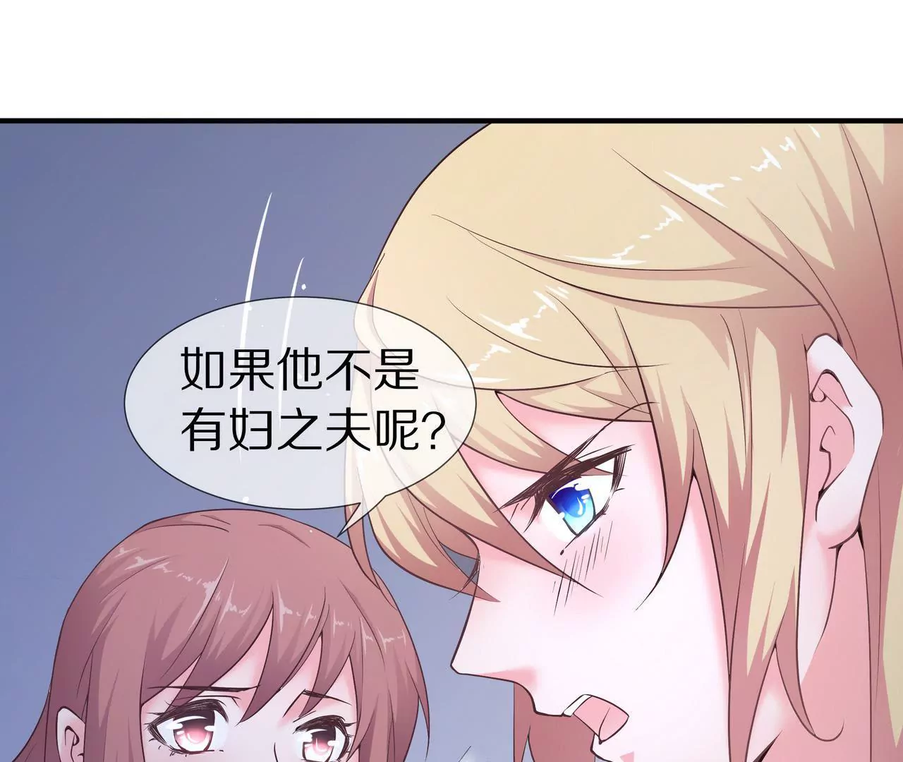 《盛少的浪漫攻略》第49话 突如其来的告白 第26页