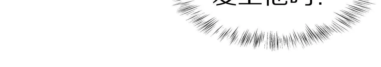 《盛少的浪漫攻略》第49话 突如其来的告白 第29页