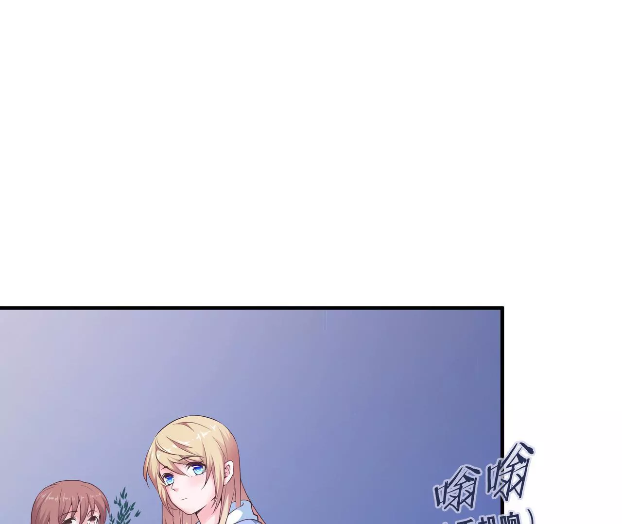 《盛少的浪漫攻略》第49话 突如其来的告白 第30页